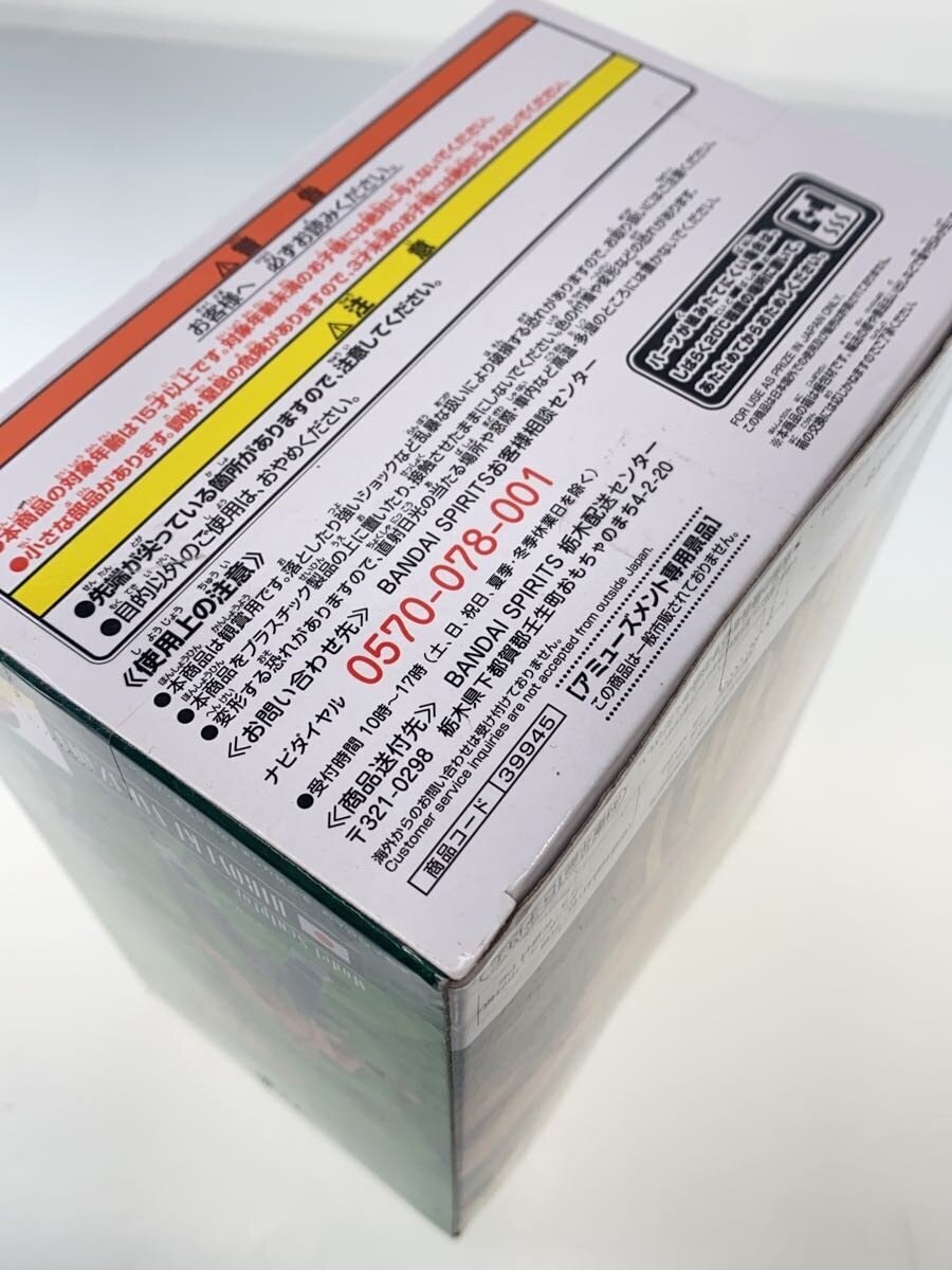 BANDAI SPIRITS Super-Size Broly Full Power (BWFC Zoukei Tenkaichi Budokai 2 SPECIAL) — Unused