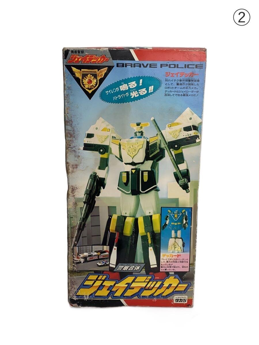 TAKARA Boy