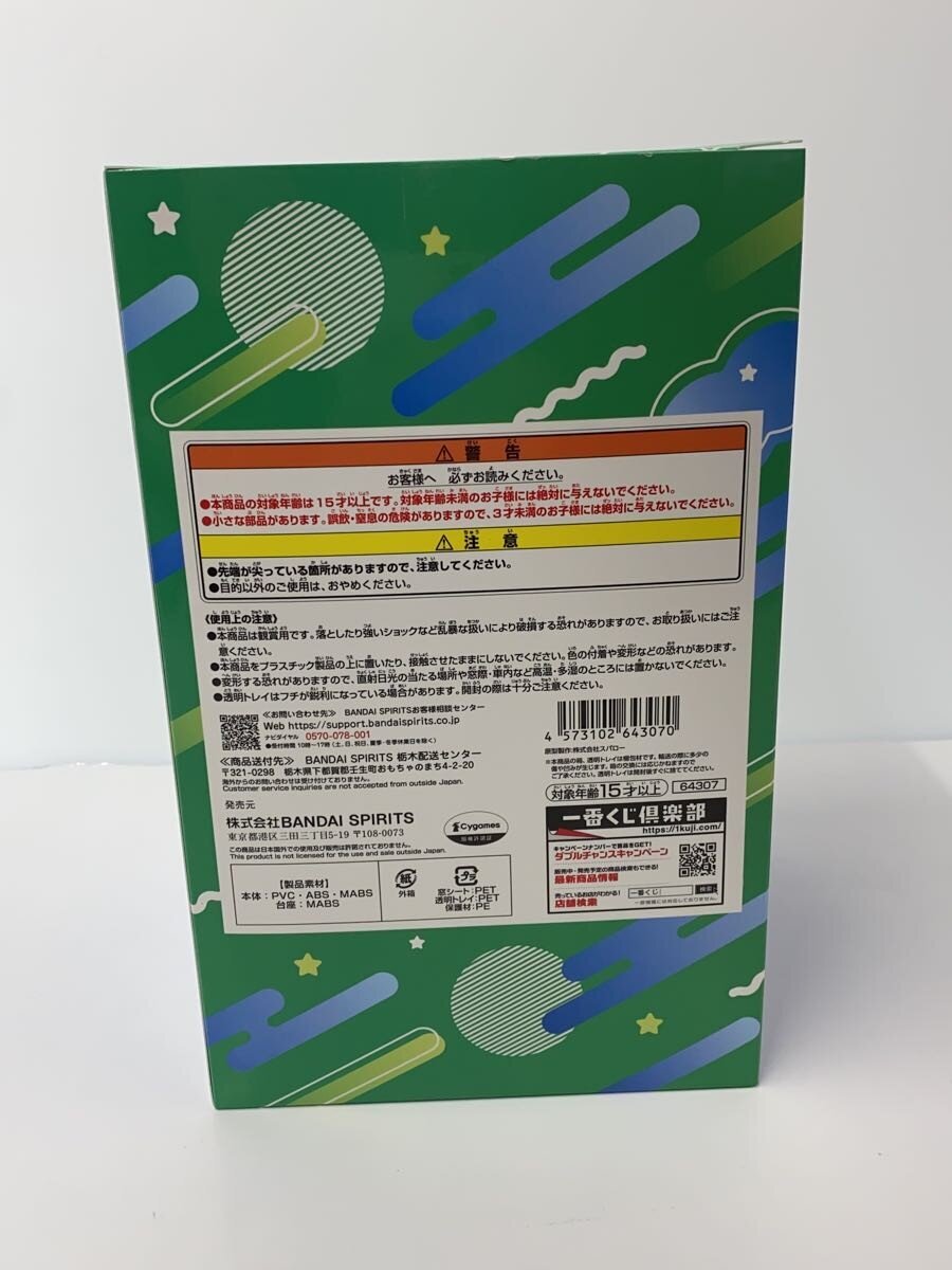 BANDAI SPIRITS Ichiban Kuji D Prize Comic & Anime Figure - Twin Turbo