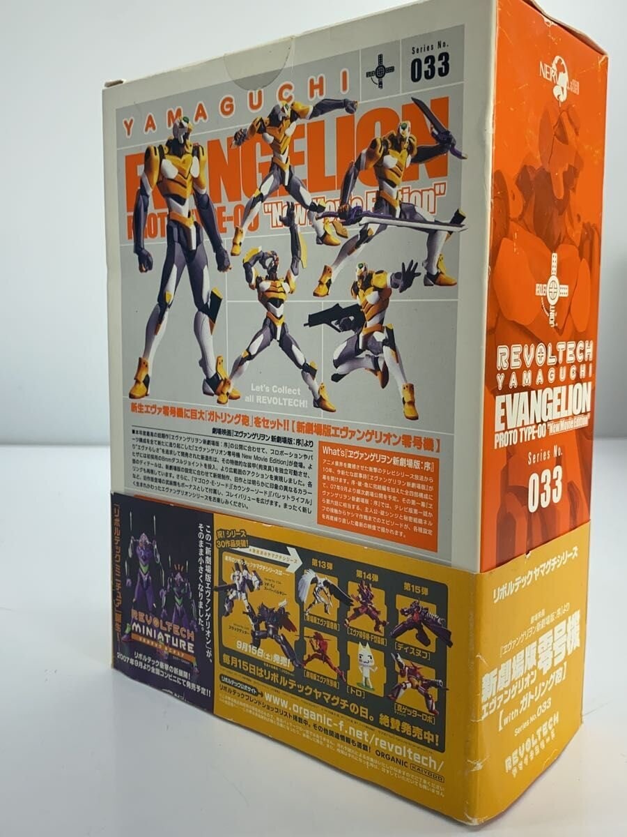 Kaiyodo Revoltech Yamaguchi No.33 Evangelion Unit-00 (New Theatrical Edition) Figure