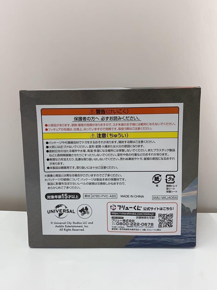 FURYU Mosasaurus Figure (UNIVERSAL)