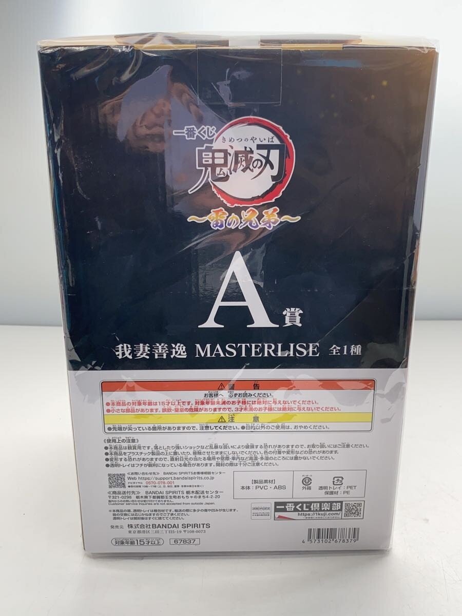 BANDAI SPIRITS Ichiban Kuji Zenitsu Figure