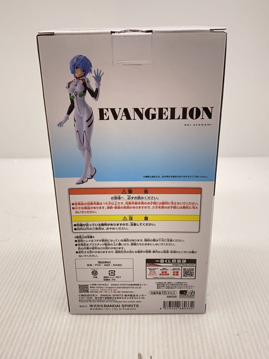 BANDAI SPIRITS Figure (Comic & Anime)