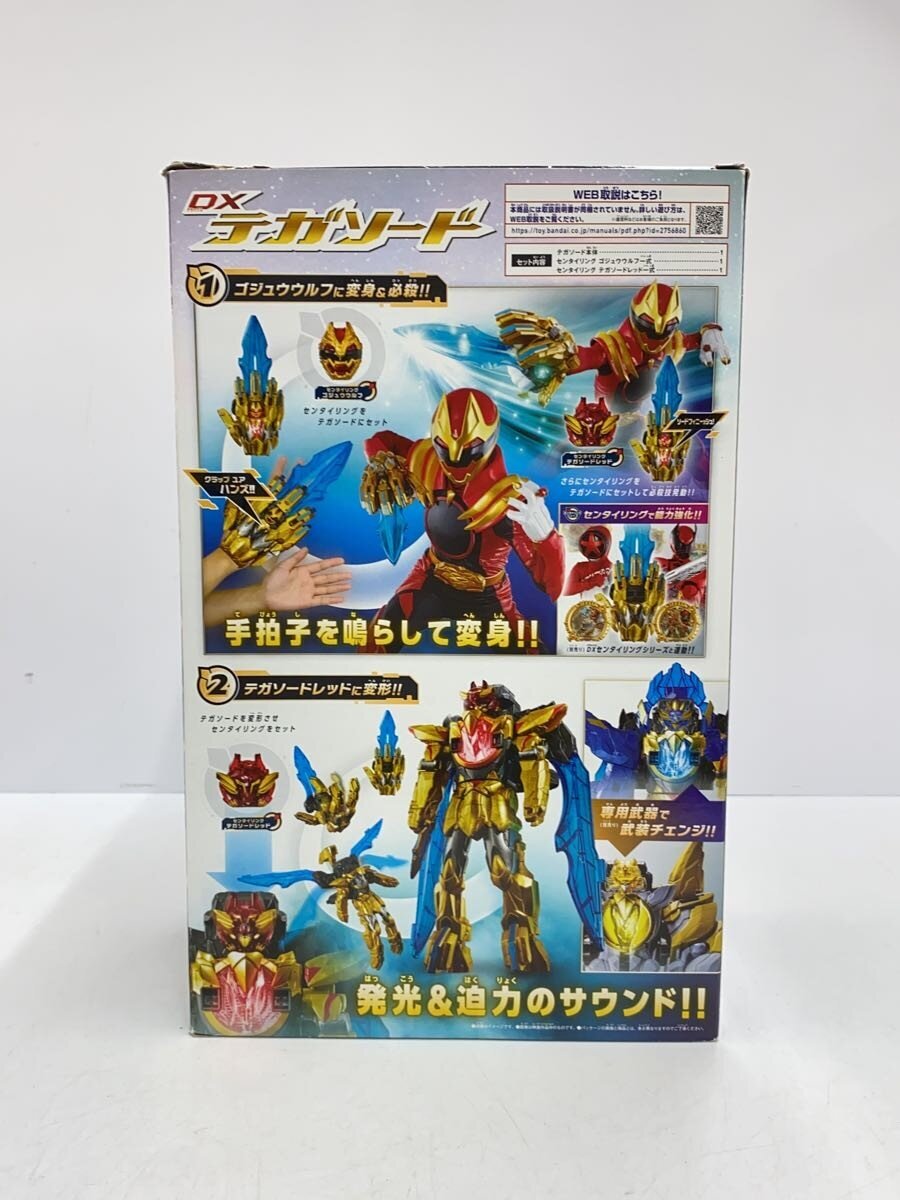 BANDAI DX Tega Sword Sentai Ring Gojuuja