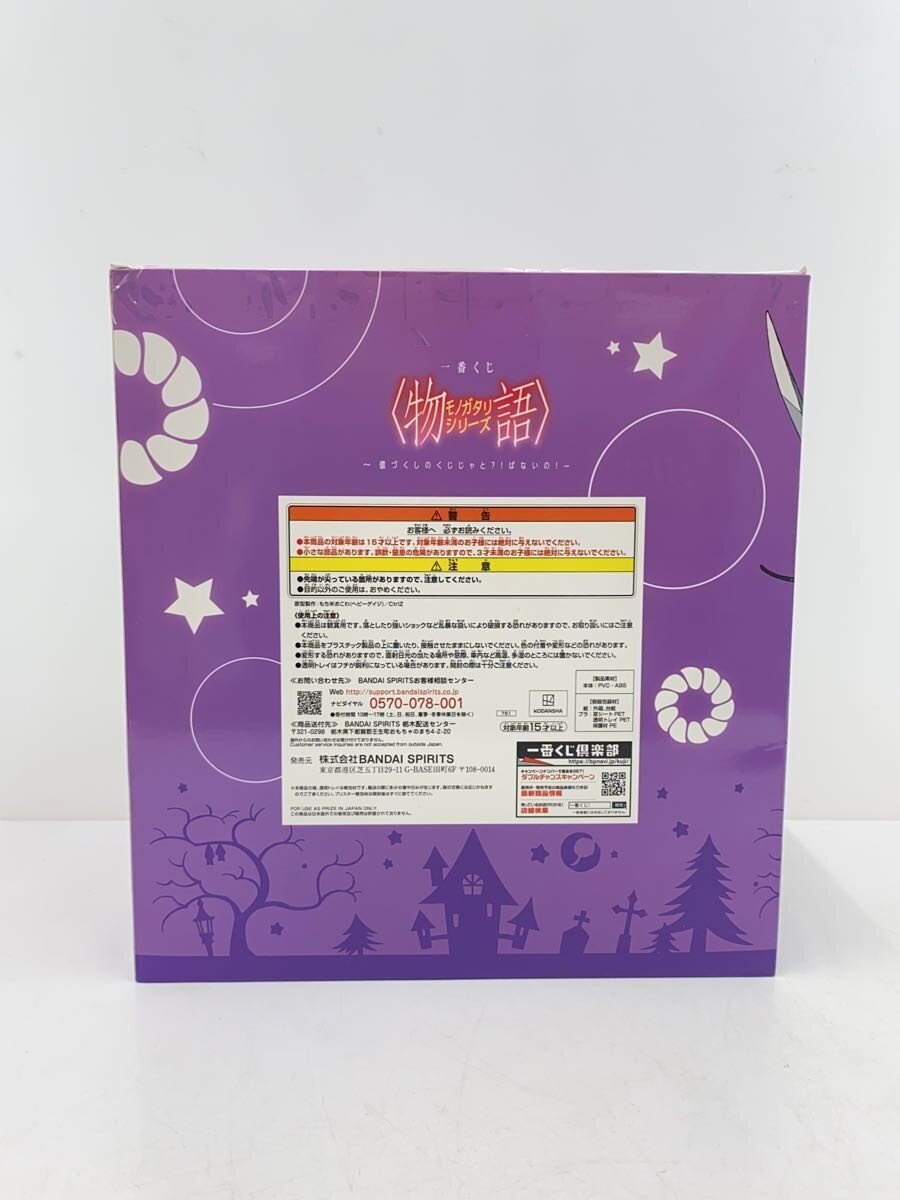 BANDAI SPIRITS Figure