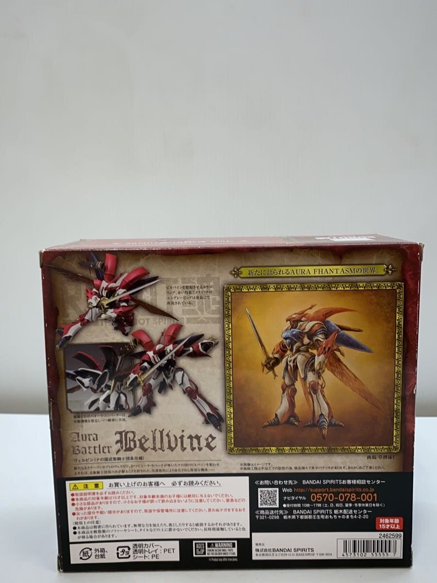 BANDAI SPIRITS ROBOT SPIRITS Velbin (Na no Kuni Guard Captain Spec)