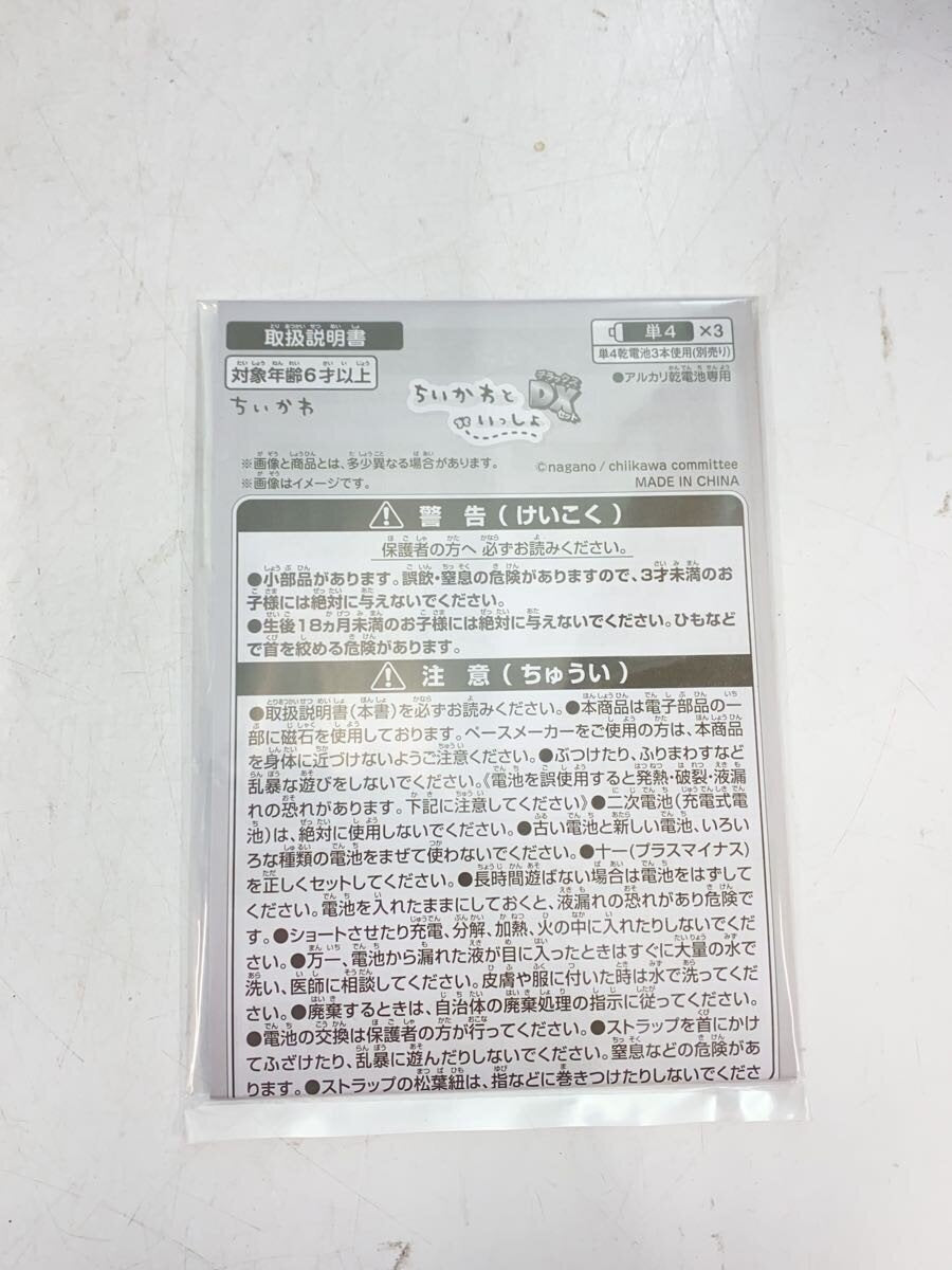 BANDAI 992790 Chiikawa Together DX