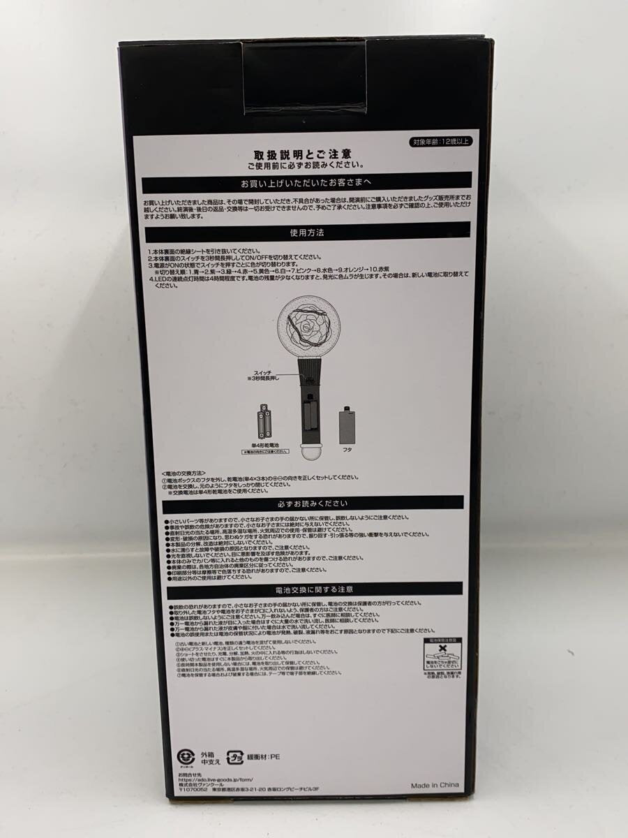 Ado Nationwide Tour 2023 MARS Penlight (Other Brand)
