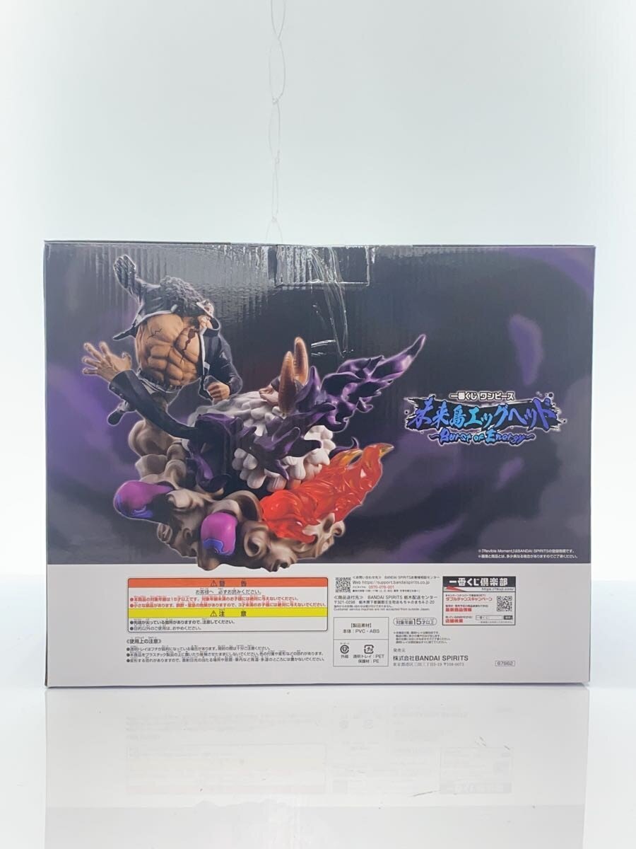 BANDAI SPIRITS Figure (Comic & Anime)