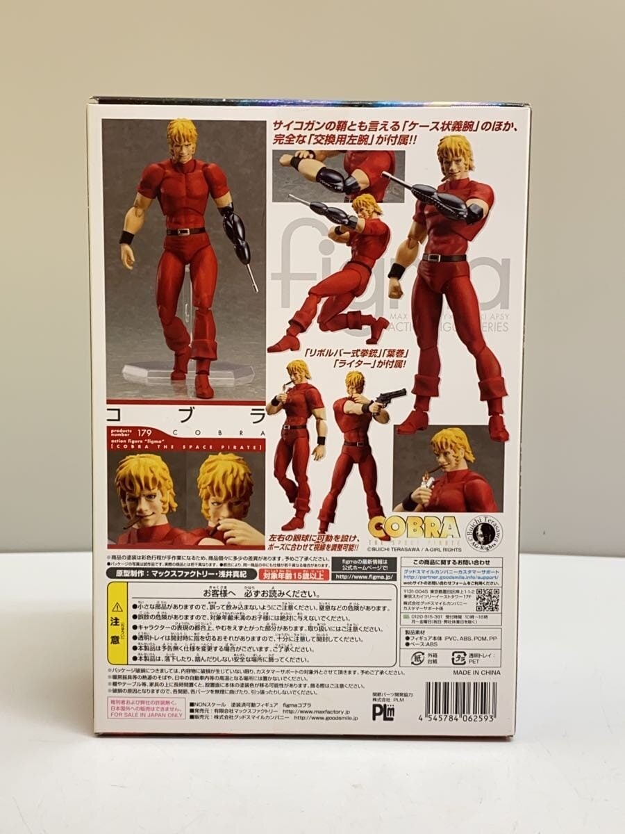 Max Factory Figure (Comic & Anime)