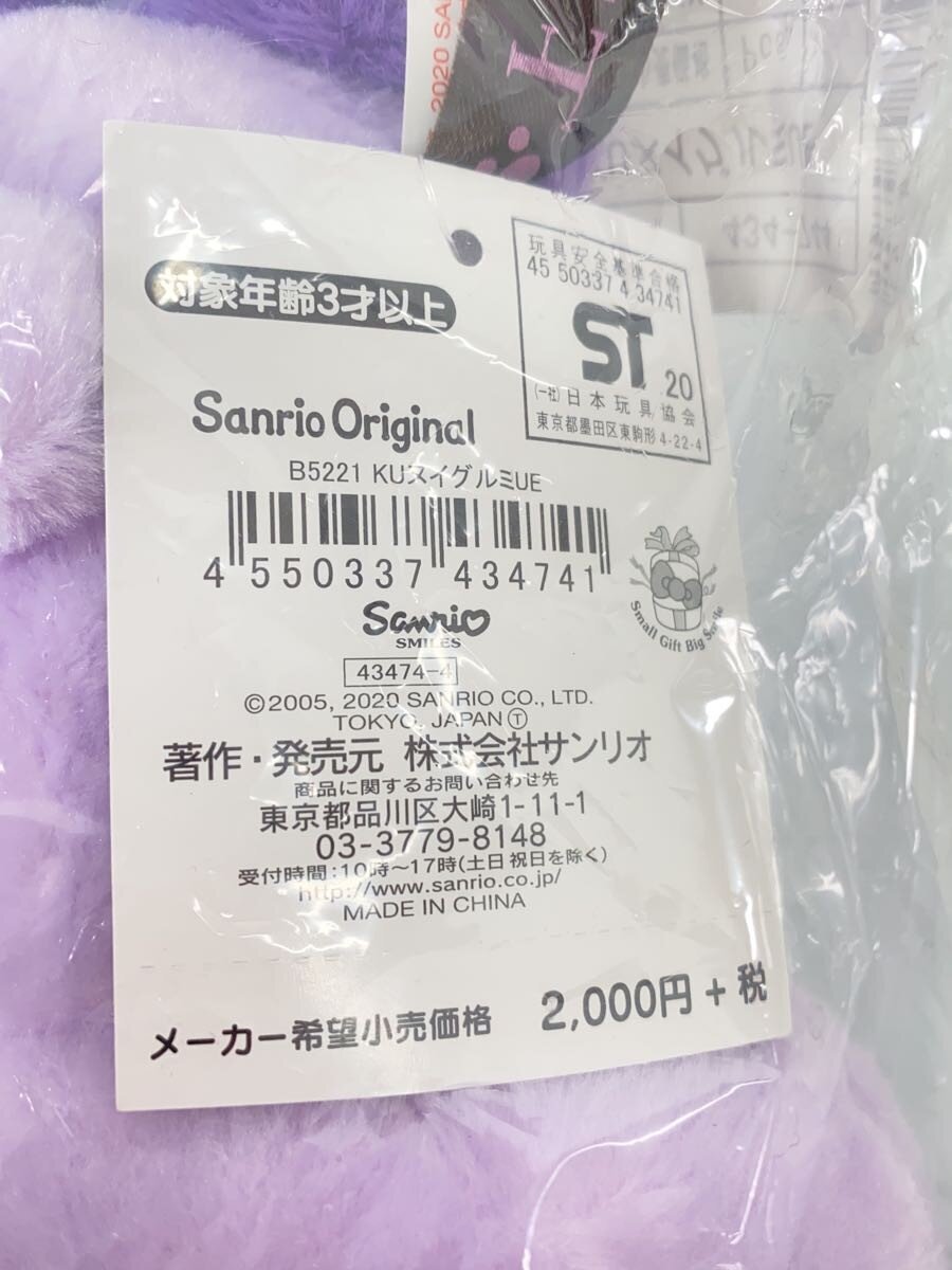 Sanrio Kuromi Ueno Limited Kigurumi Plush