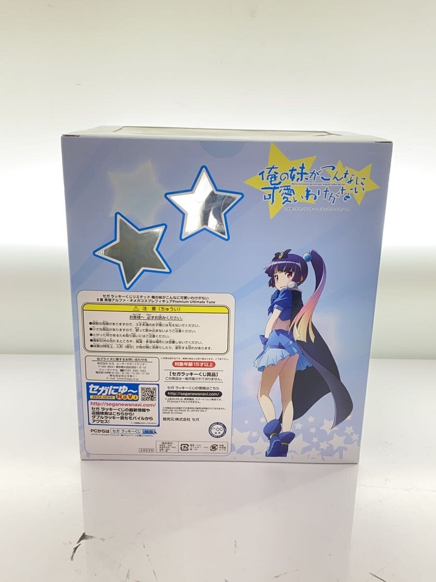 SEGA Figure: American Comic Figure