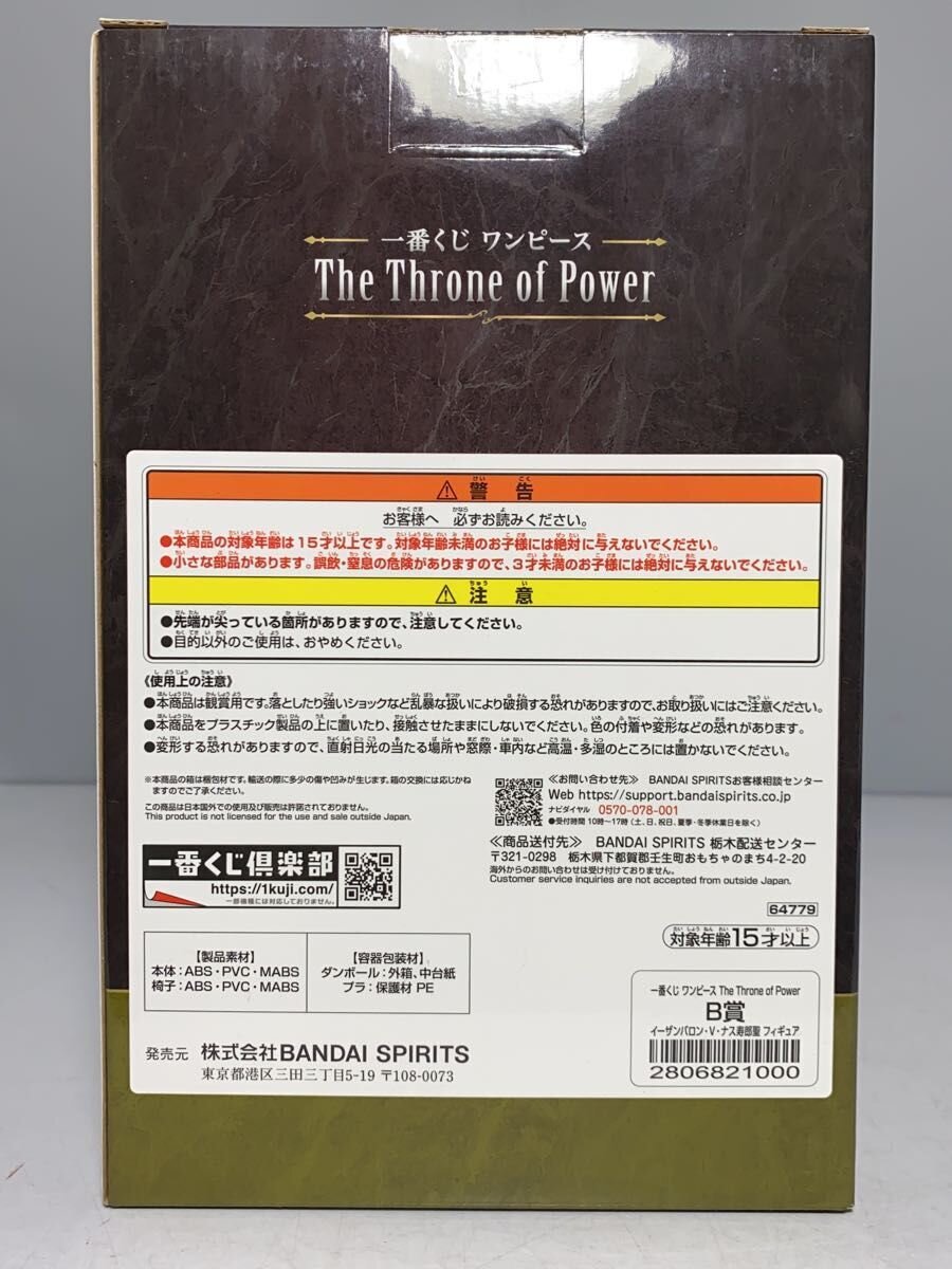 BANDAI SPIRITS Figure: One Piece 'The Throne of Power' B Prize