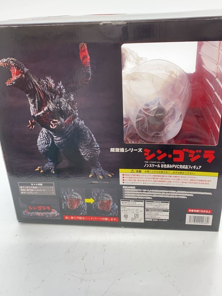 Other Brand Art Spirits Chou Gekizou Series Tokusatsu Figure Shin Godzilla