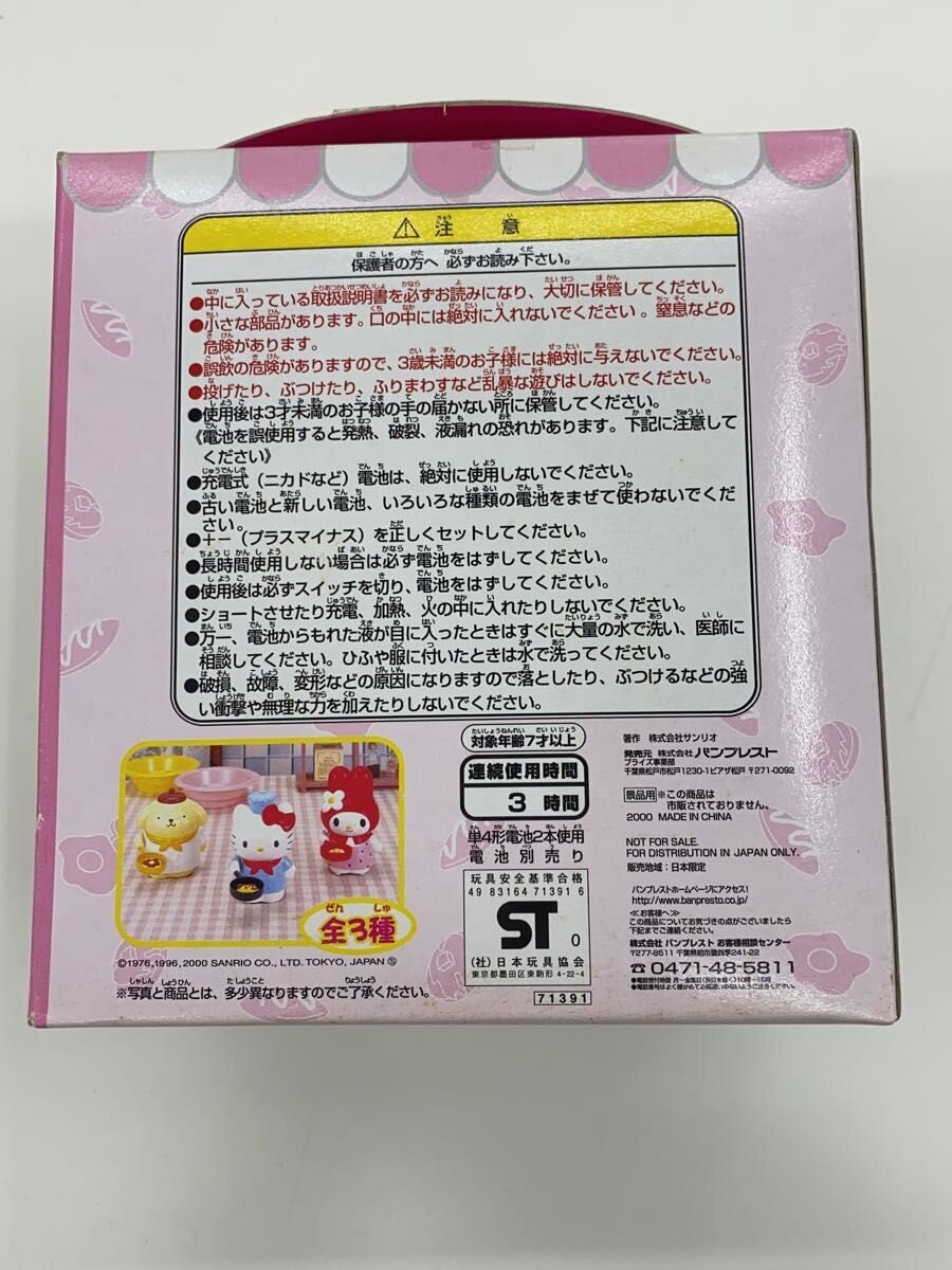 Sanrio Hello Kitty (Chef)