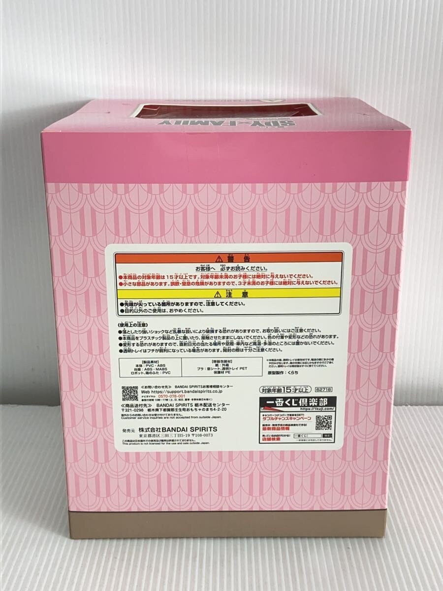 BANDAI SPIRITS A Prize Figure with Accessory Case (Anya Forger)
