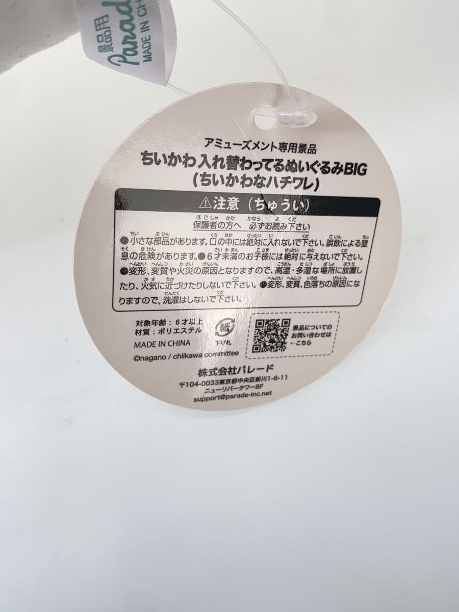 Other Brand Hobby Item