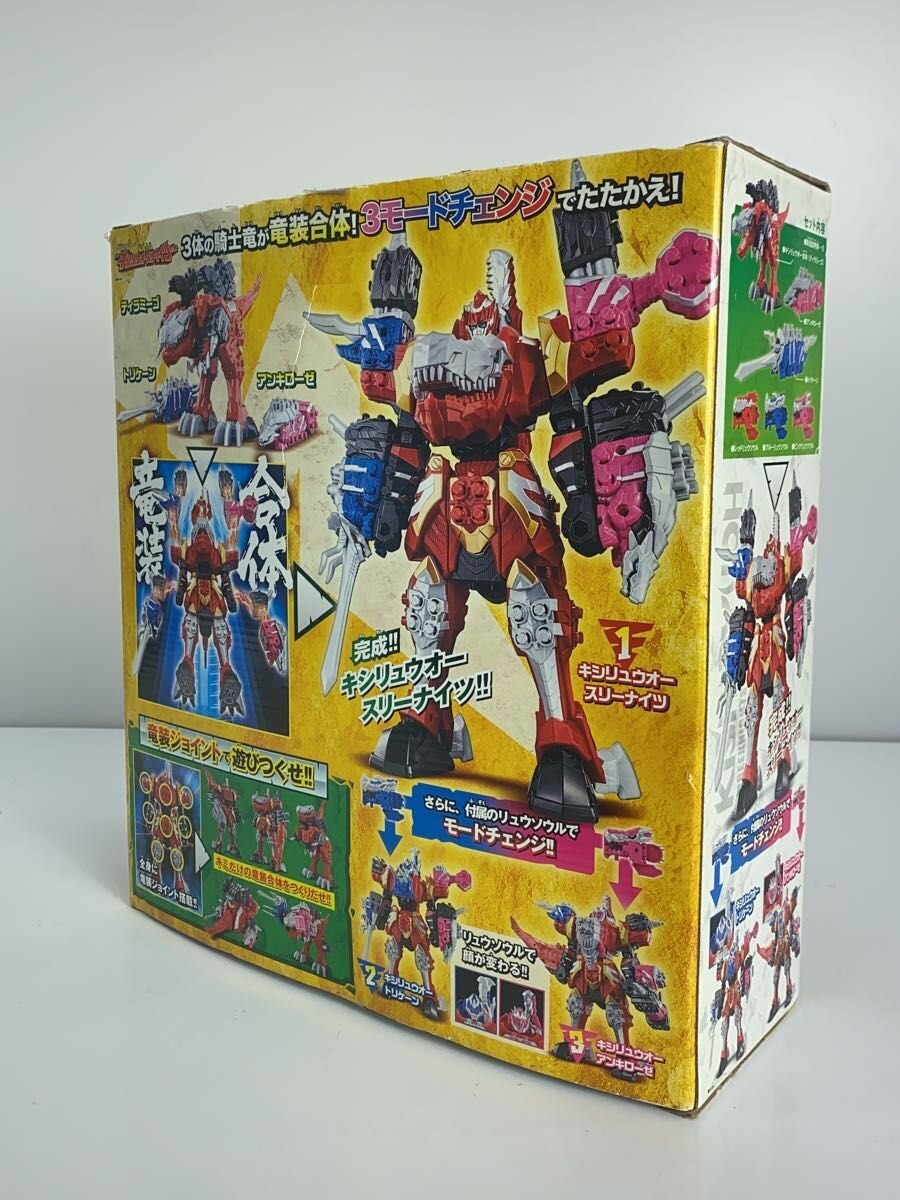 BANDAI DX Kishiryu-Oh Three Knights Set — Kishiryu Sentai Ryusoulger (Series 01 & 02 & 03)