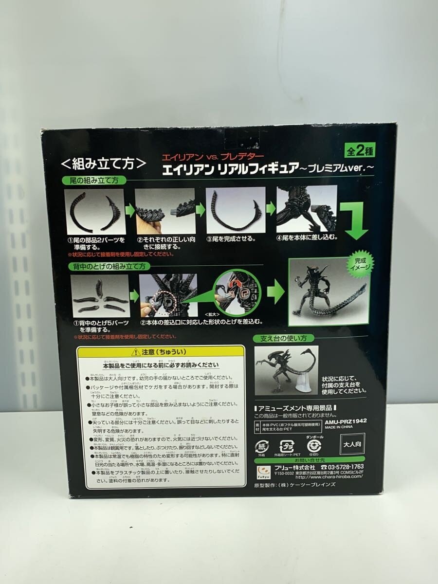 Furyu Co., Ltd. Figure (Other Brand)