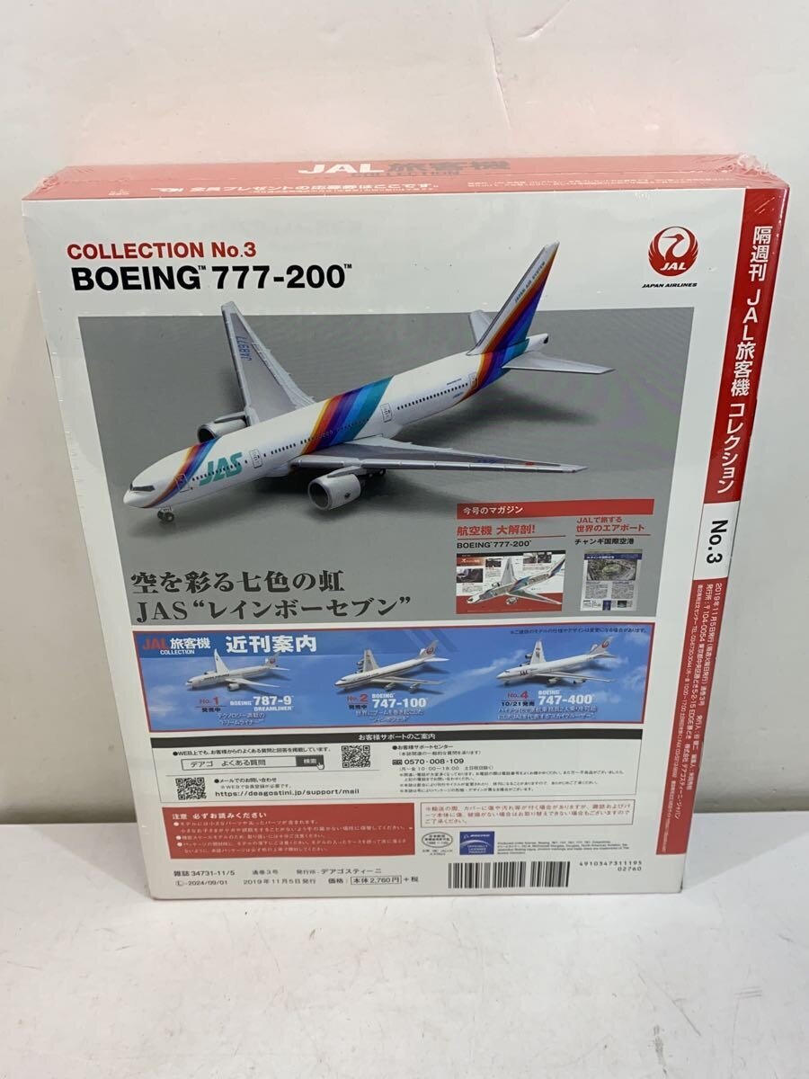 Other Brand DeAGOSTINI Figure