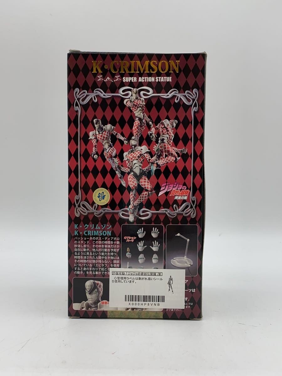Other Brand Super Action Statue JoJo's Bizarre Adventure K. Crimson (Opened)