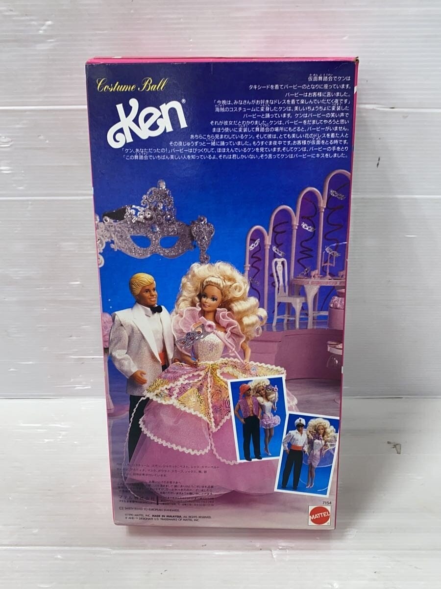 Mattel International Figure 7154