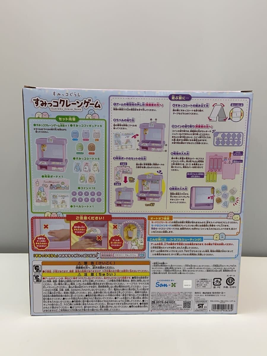 TAKARA TOMY Girl