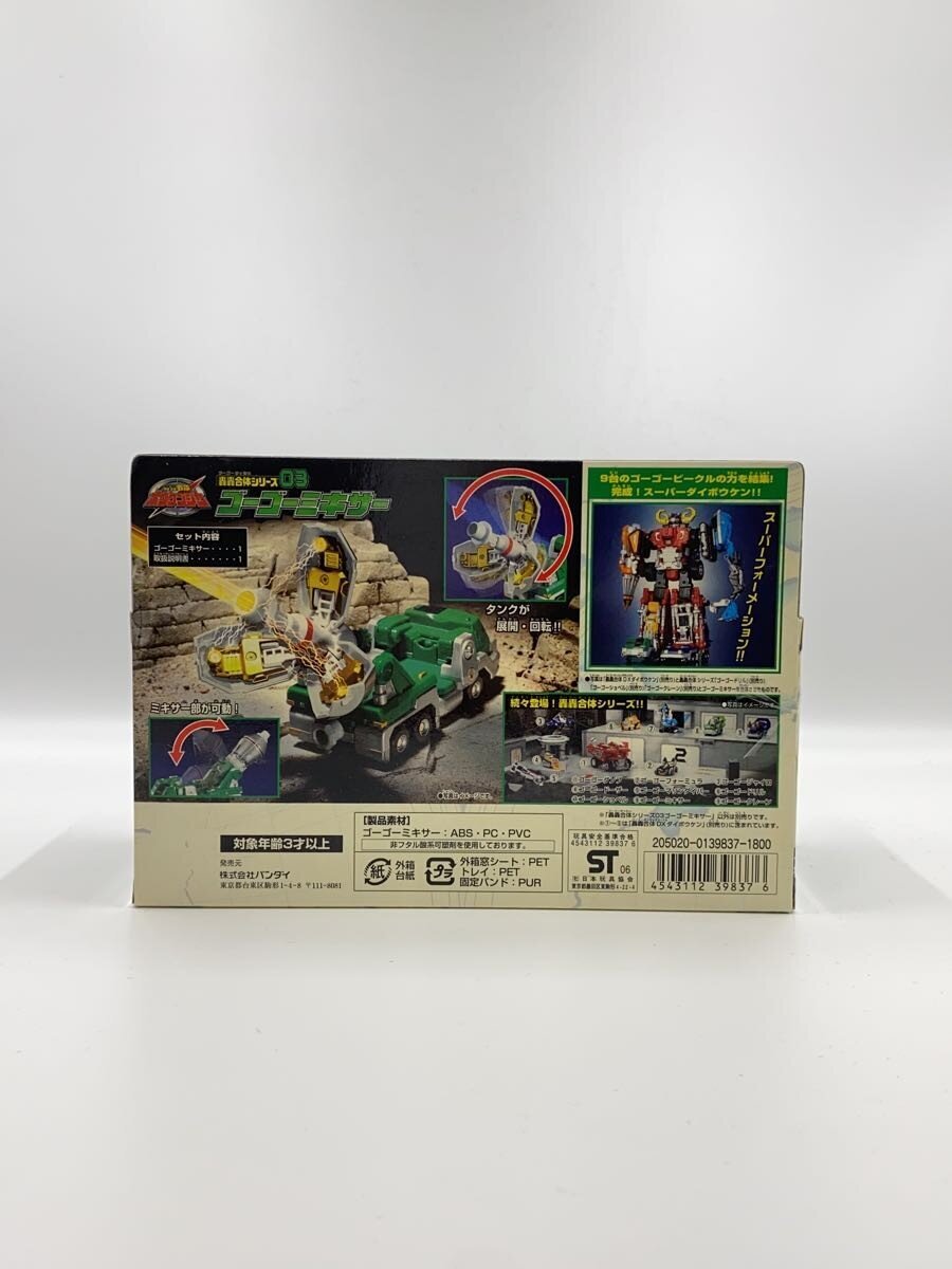 BANDAI Boukenger Gattai Series 03 DX Daibouken GoGo Mixer 205020-0139837-180