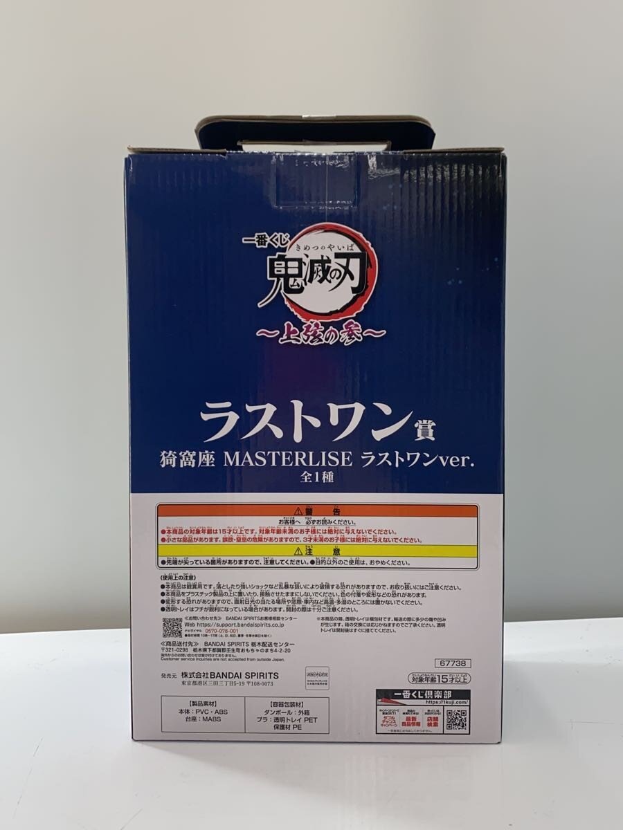 BANDAI SPIRITS Figure (Comic & Anime)