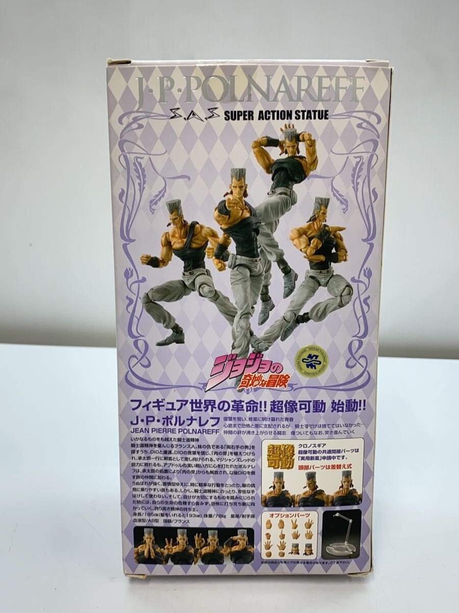 Other Brand J.P. Polnareff — JoJo's Bizarre Adventure Super Action Statue (Medicos Entertainment)