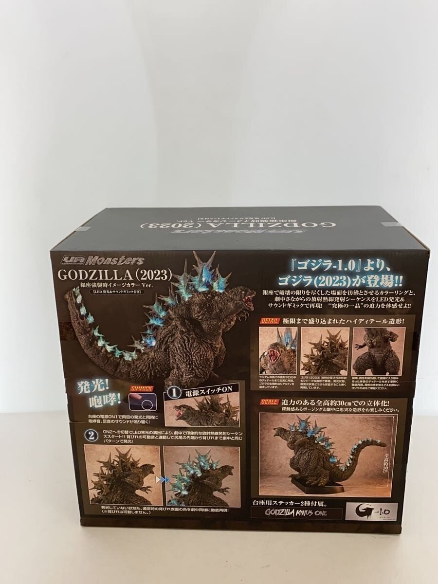 Mega House GODZILLA (2023) Ginza Assault Image Color Ver Figure