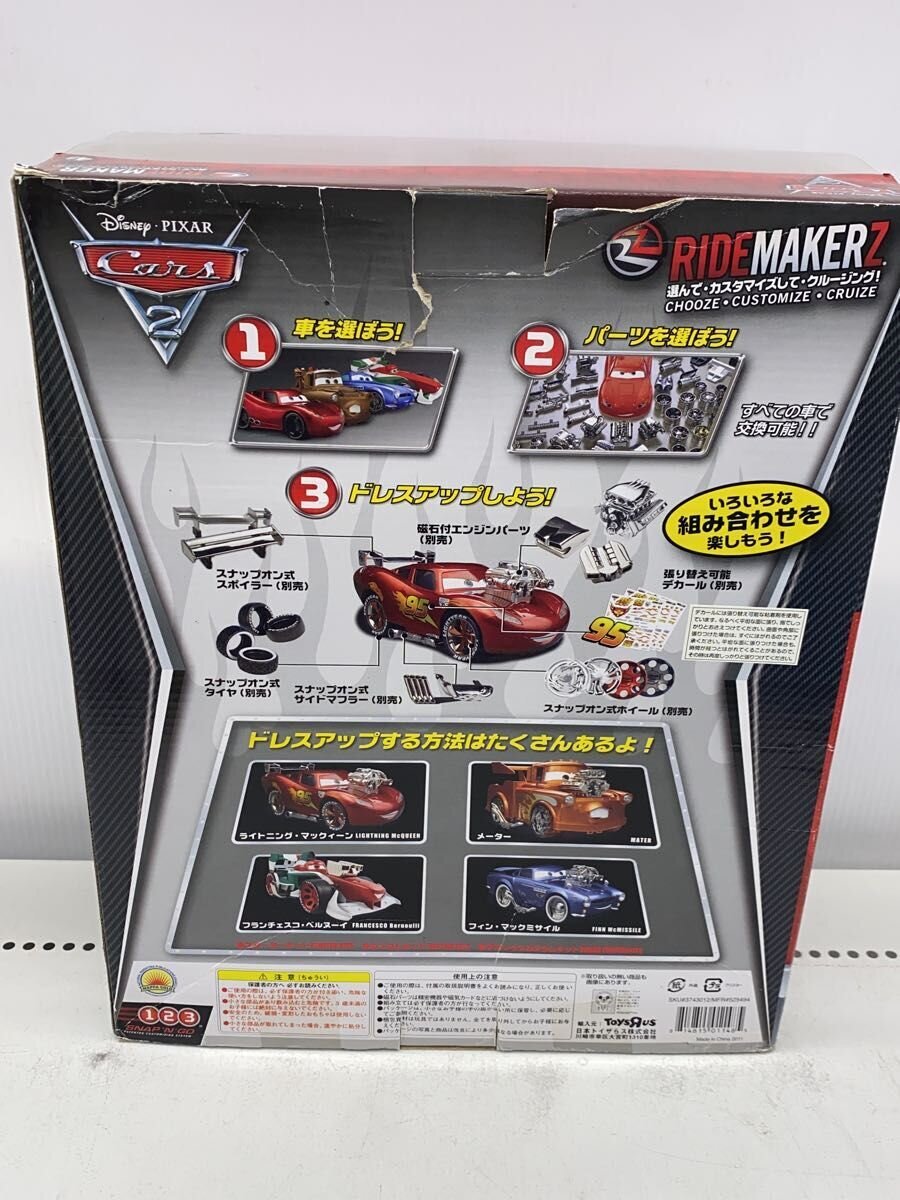 ToysRus Deluxe Custom Kit - Cars 2 Lightning McQueen