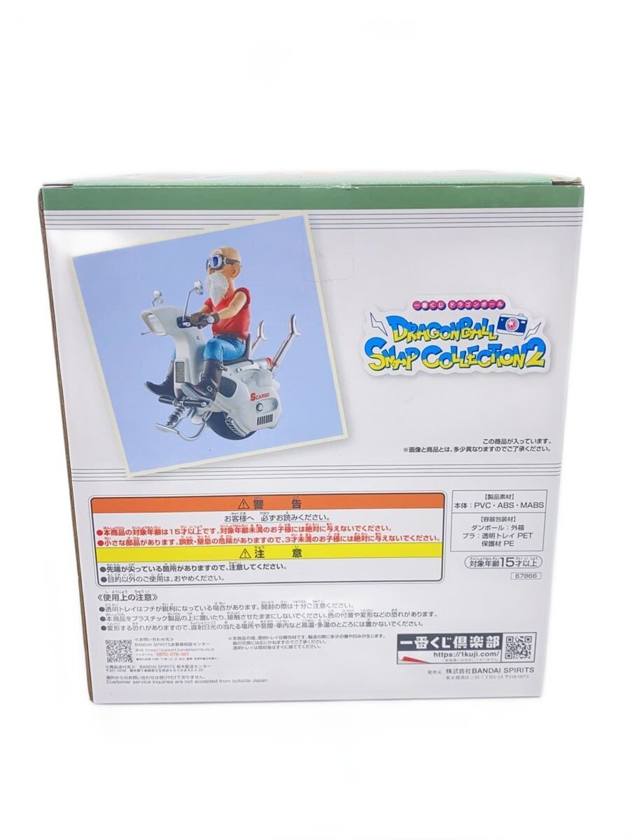 BANDAI SPIRITS Figure (Comic & Anime)