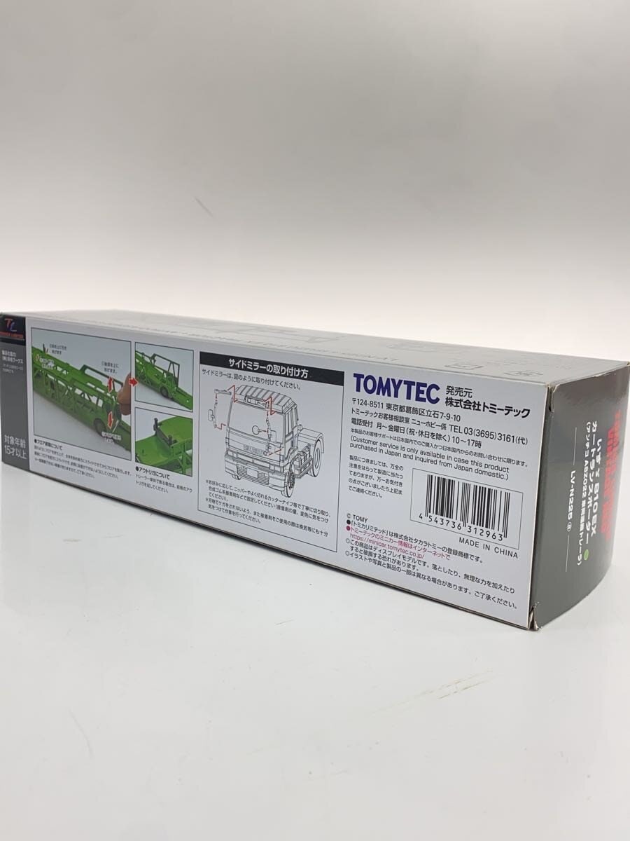 TOMYTEC Mini Car LV-N225a (GRN)