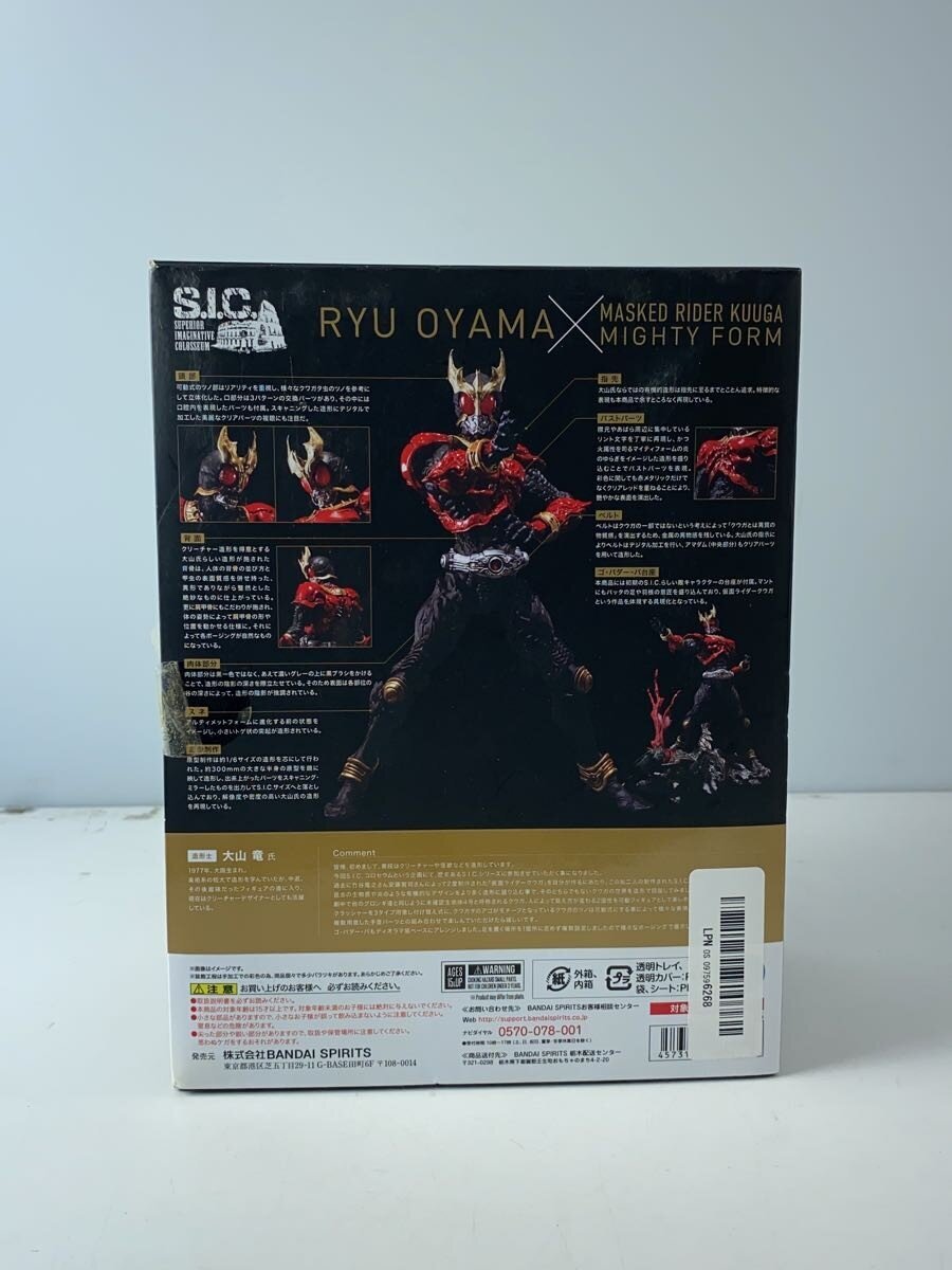 BANDAI SPIRITS Hero Tokusatsu