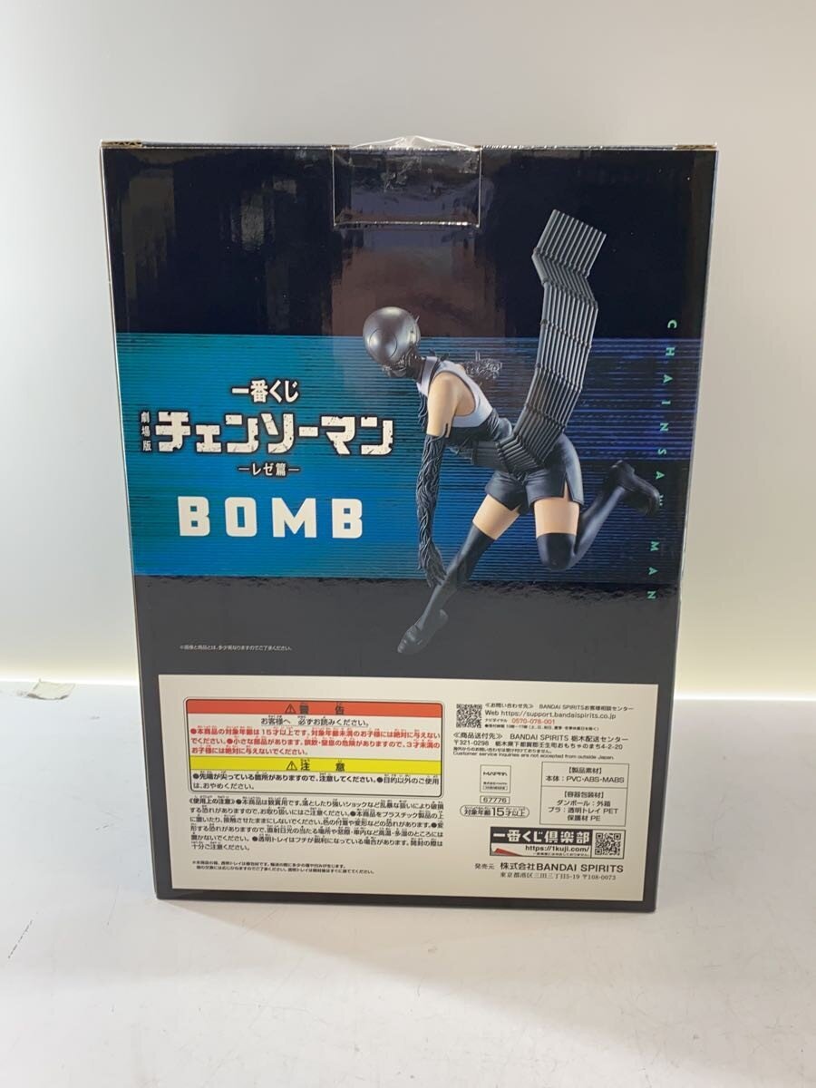 BANDAI SPIRITS Figure (Comic & Anime)
