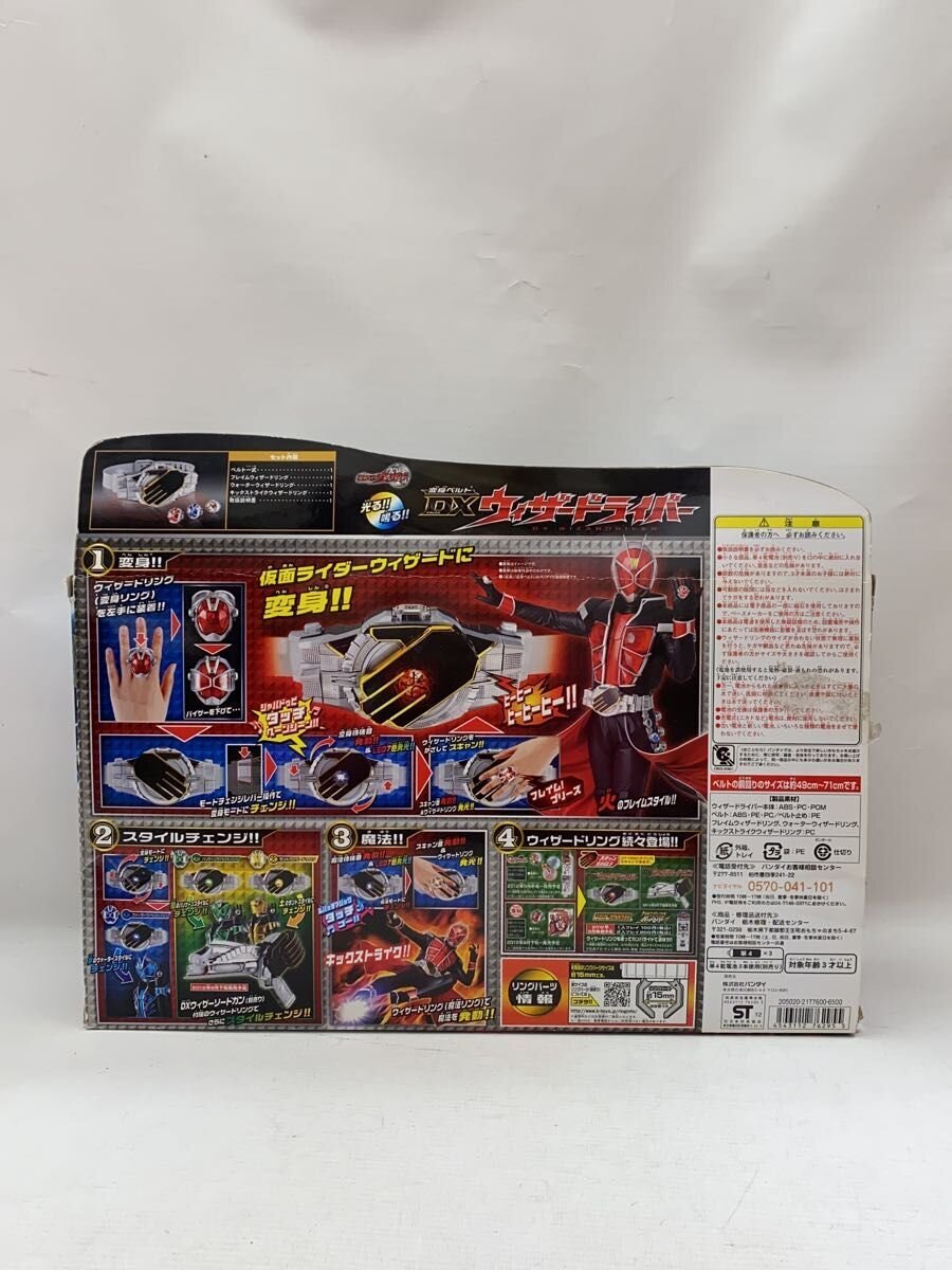 BANDAI Boy