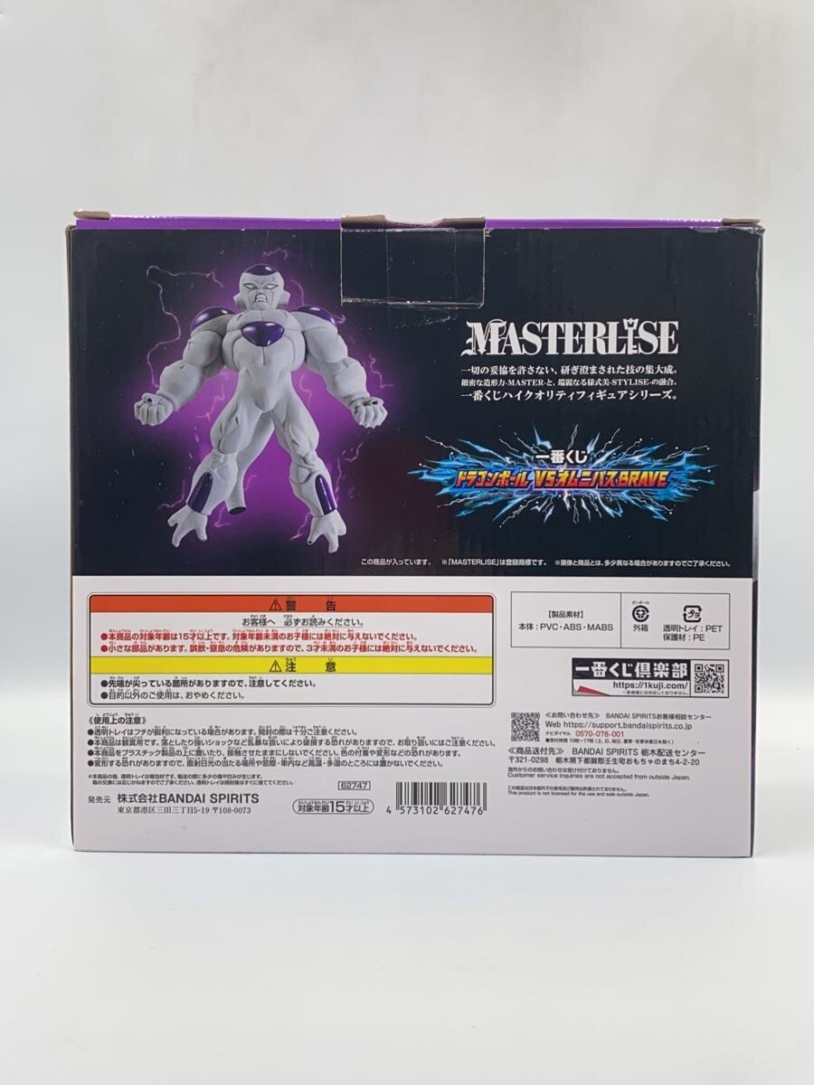 BANDAI SPIRITS D Prize Frieza Figure (Dragon Ball)