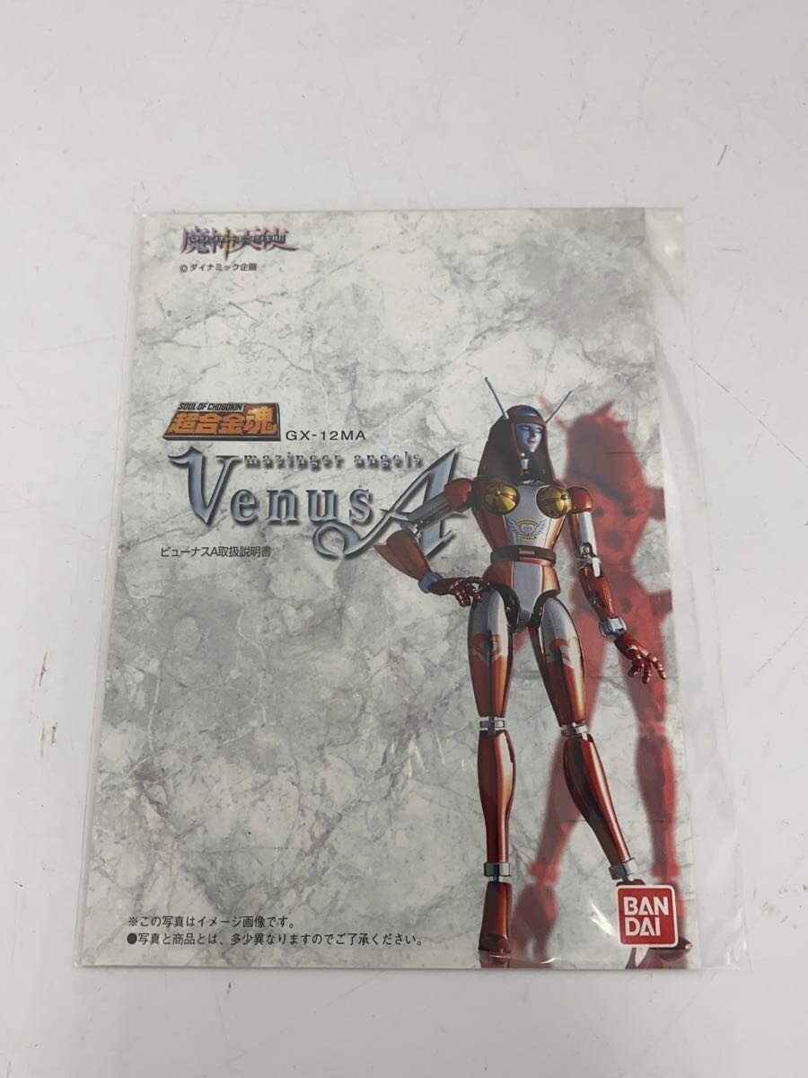 BANDAI Hero Tokusatsu GX-12MA