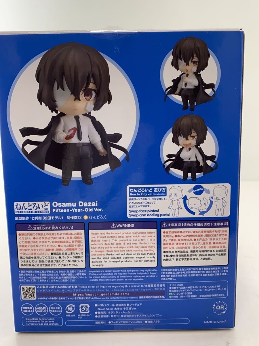 ORANGE ROUGE Nendoroid Osamu Dazai (Bungo Stray Dogs) 2409