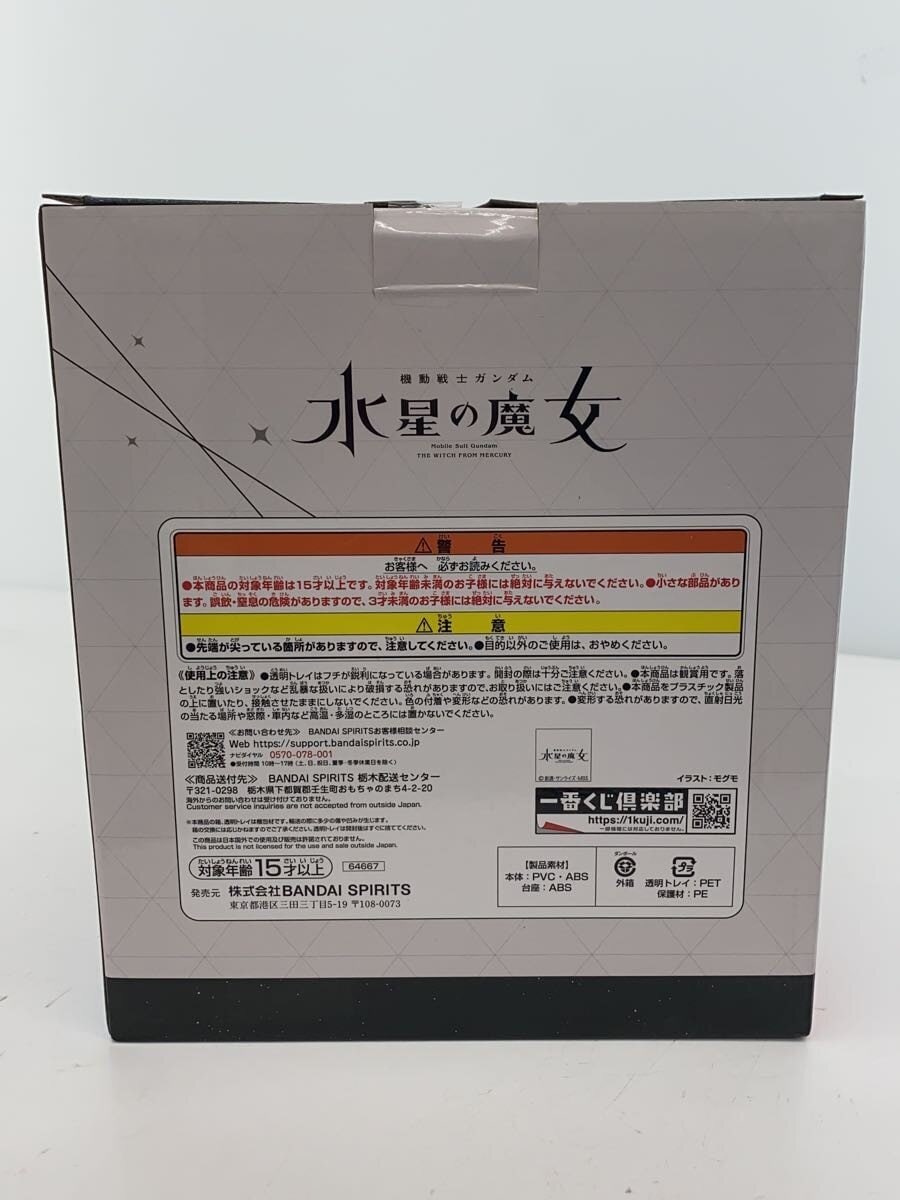 BANDAI SPIRITS Comic & Anime Figure