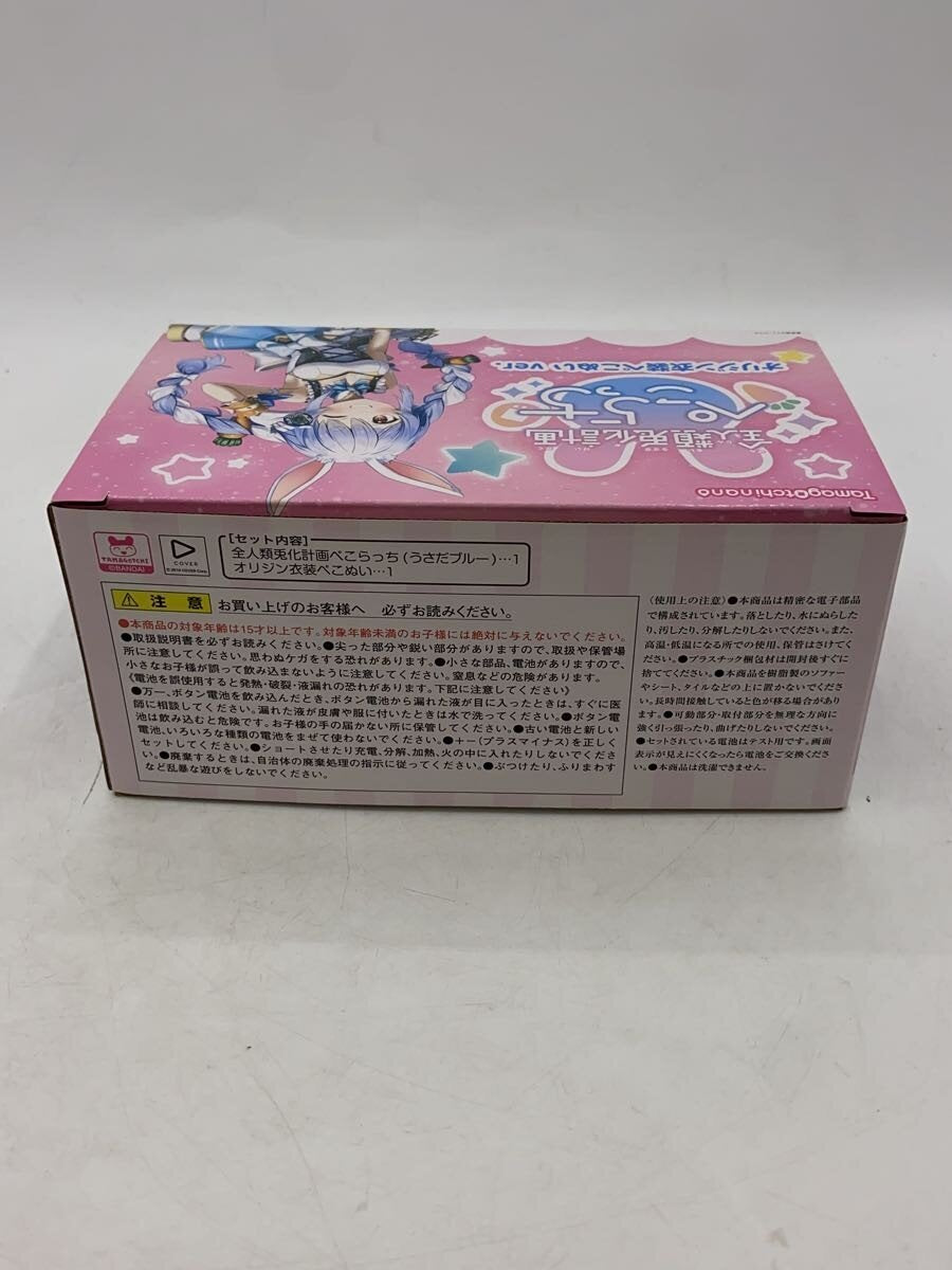 BANDAI Zenjinrui Usagika Keikaku Pekoracchi Origin Costume Peko Plush ver.