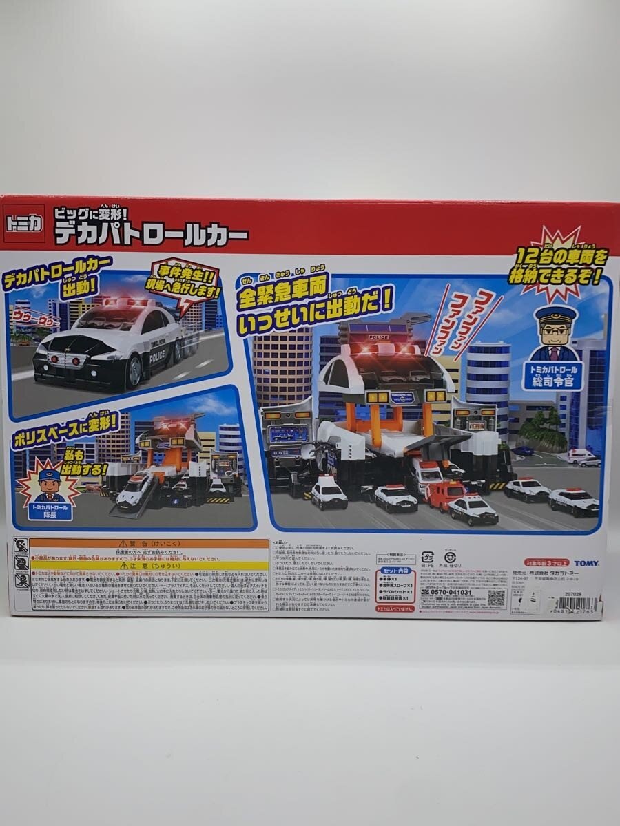 TAKARA TOMY Boy