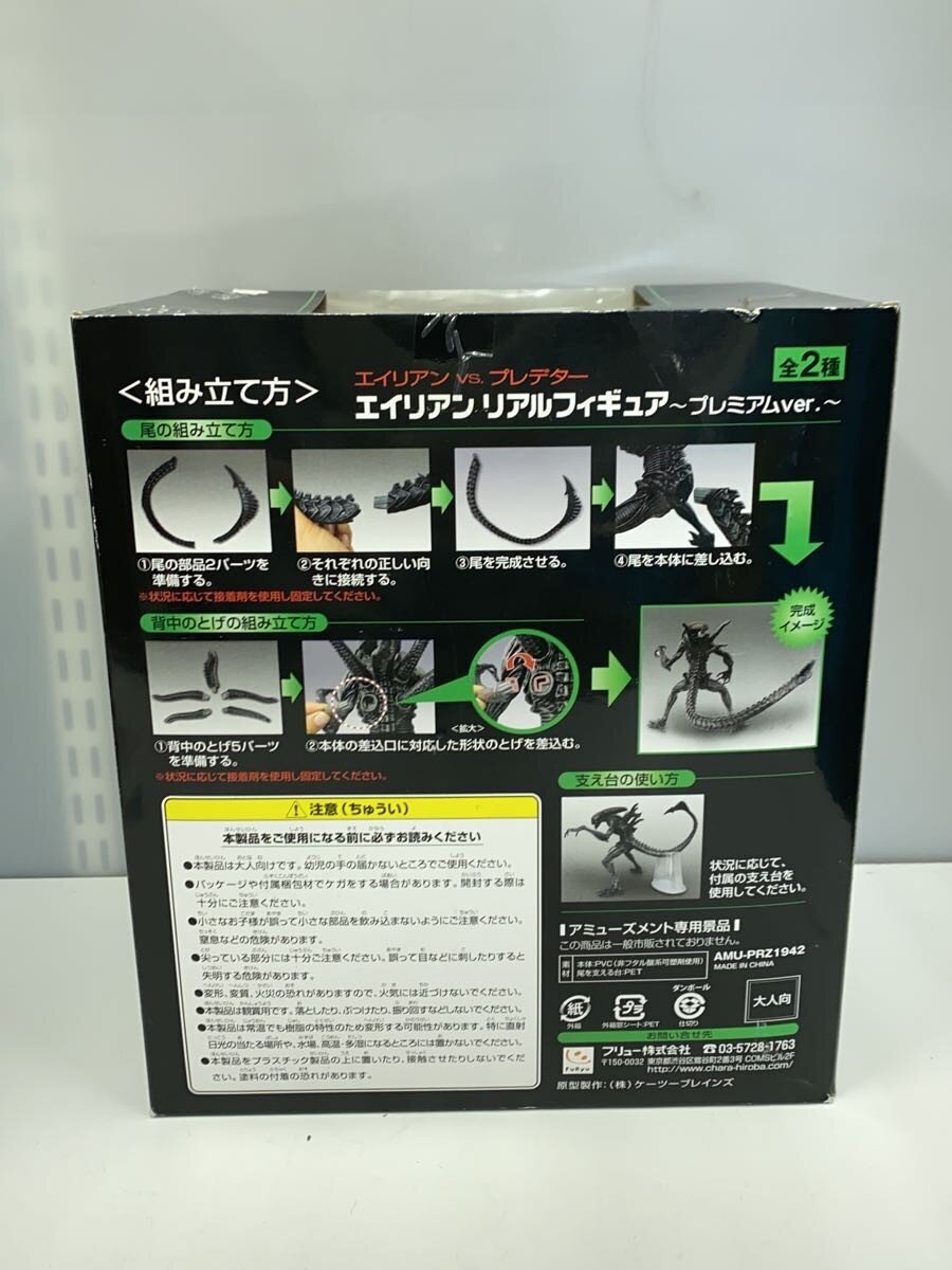 Other Brand (Furyu Co., Ltd.) Figure