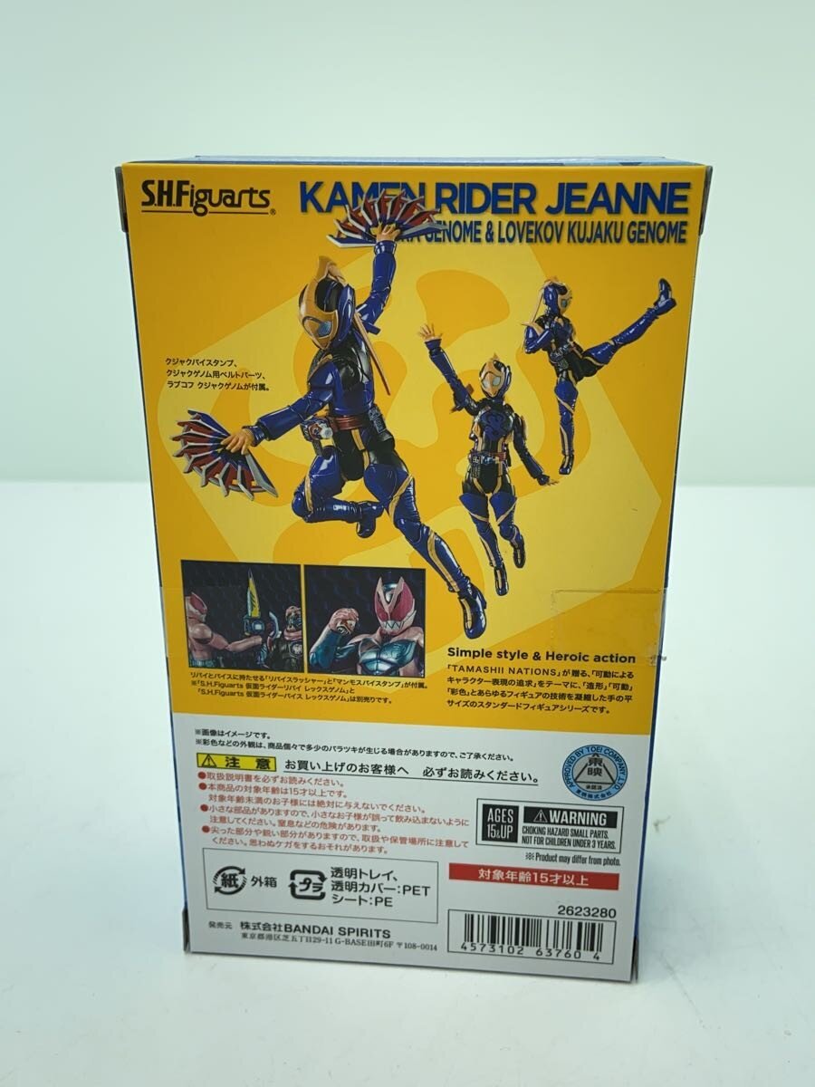 BANDAI SPIRITS S.H.Figuarts Kamen Rider Jeanne (コブラゲノム & ラブコククジャクゲノム)