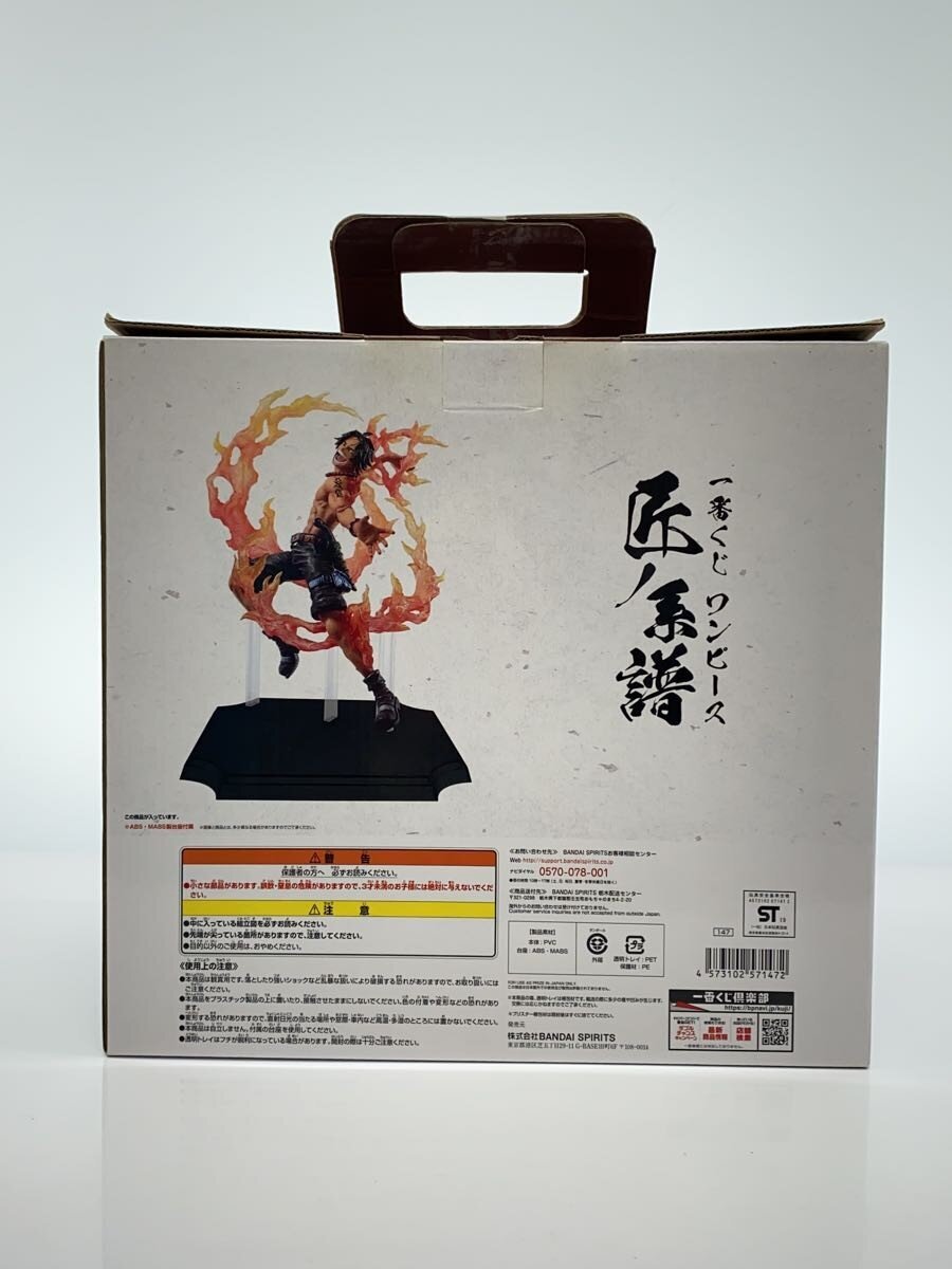 BANDAI SPIRITS Comic & Anime Figure