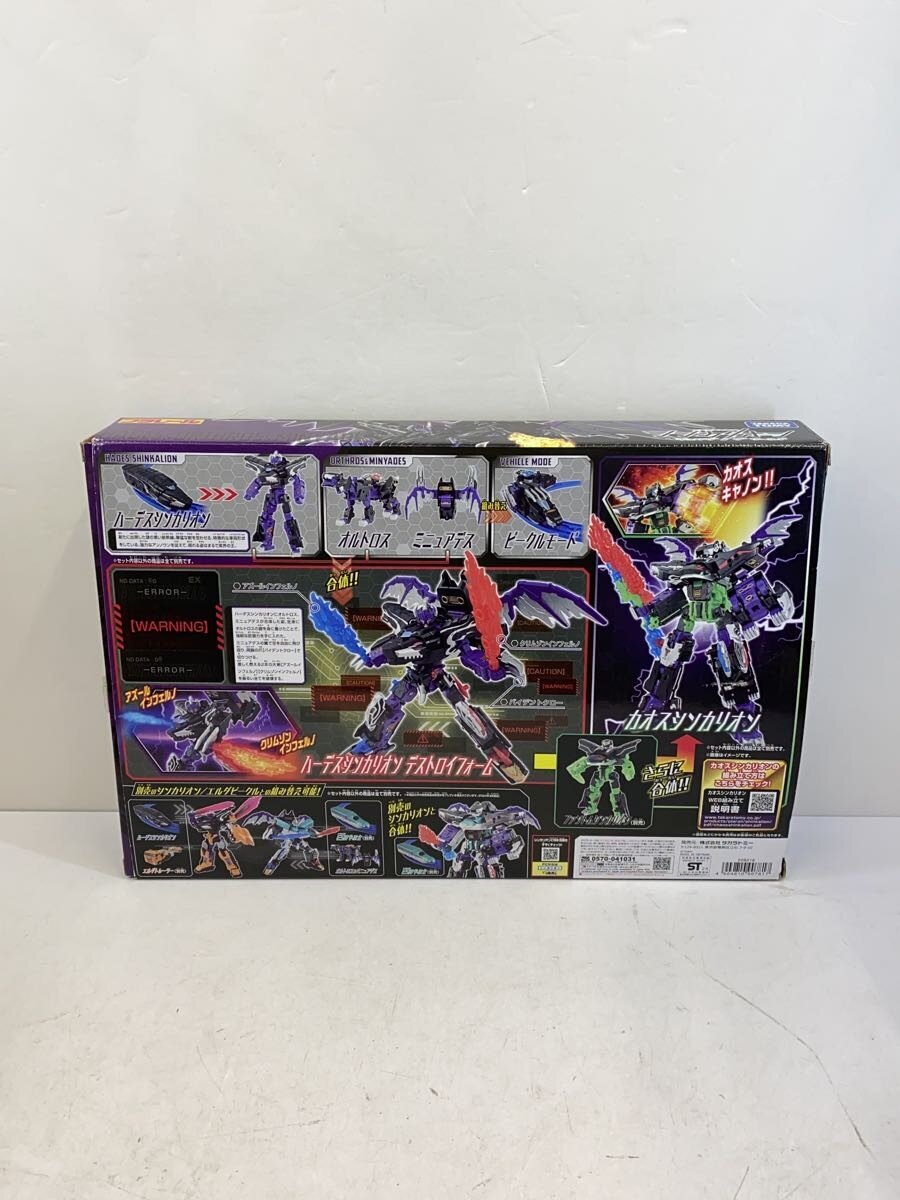 TAKARA TOMY Shinkalion Hades Destroy Form