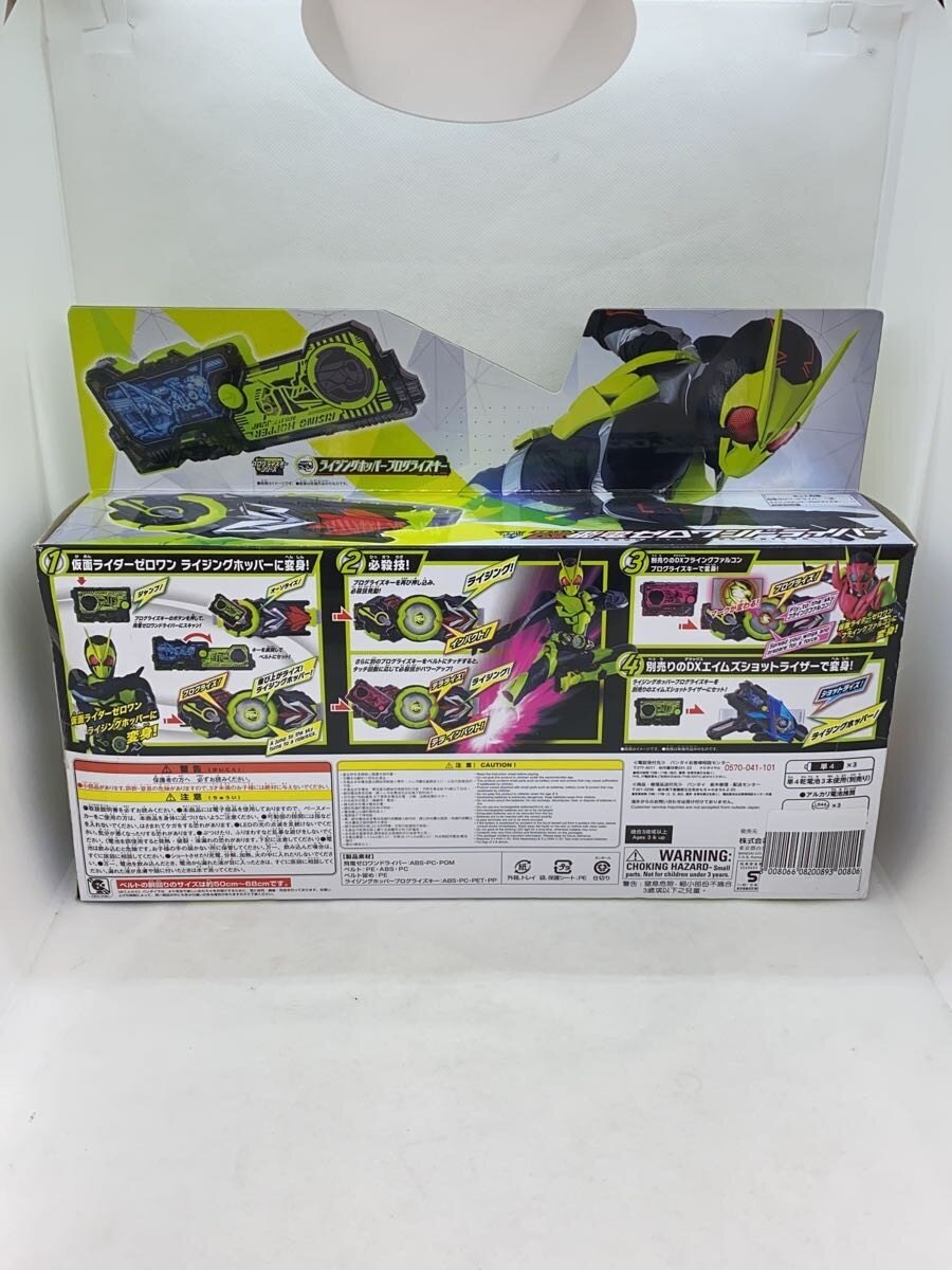 BANDAI Kamen Rider Zero-One DX Hiden Zero-One Driver