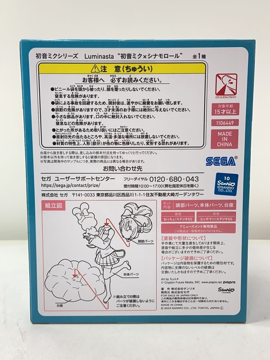 SEGA Luminasta Figure: Hatsune Miku & Cinnamoroll