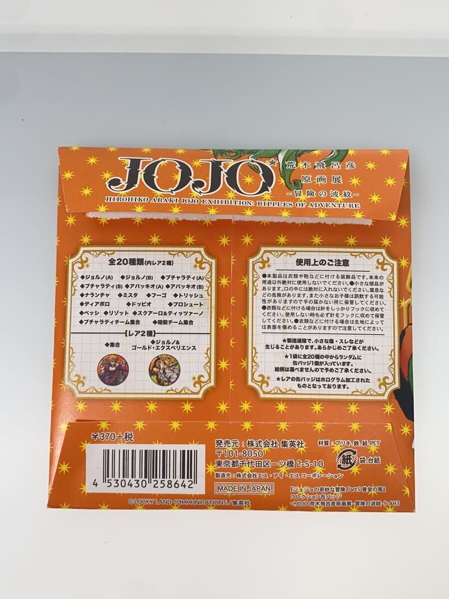Other Brand JoJo's Bizarre Adventure Part 5: Golden Wind — JoJo Exhibition Limited Bucciarati COLLECTION Can Badge